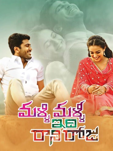 Seema raja full movie online top