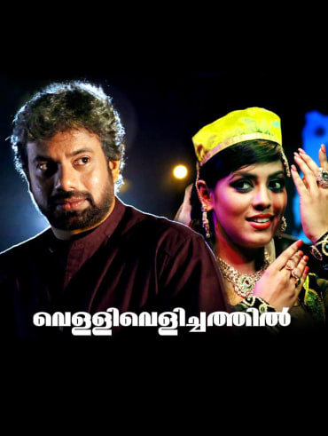 Thondimuthalum online driksakshiyum hotstar