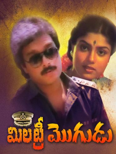 Dil se hindi movie hotstar store