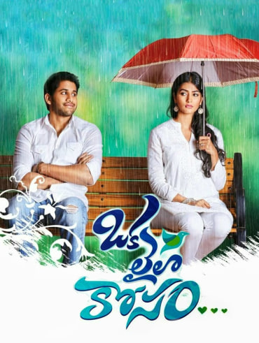 Tholi prema hotstar on sale