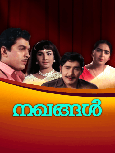 Manichithrathazhu Disney Hotstar