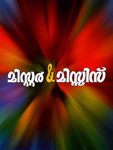 Loud Speaker Full Movie Online In Hd On Hotstar Us Loudspeaker movie also features jagathy sreekumar, cochin hanifa, saleem kumar, kpac lalitha, suraj venjaramoodu among others. loud speaker full movie online in hd on