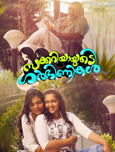 Idukki gold malayalam full movie watch online on sale free