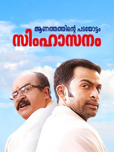 Brothers full sales movie on hotstar
