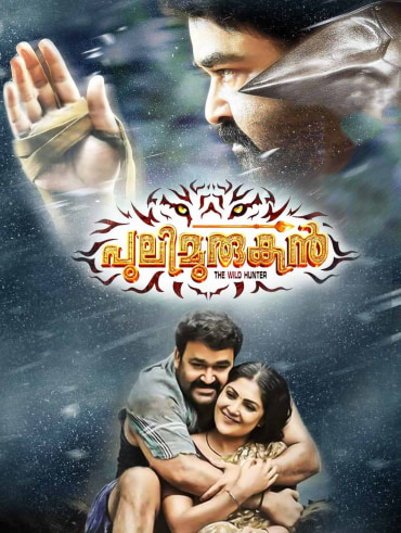Action hero biju hotstar shop