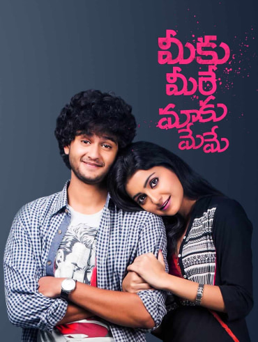 Meeku matrame chepta hotstar store