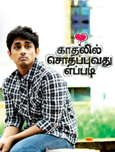 Chennai 600028 Full Movie Online in HD in Tamil on Hotstar CA