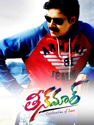 Tholi best sale prema hotstar