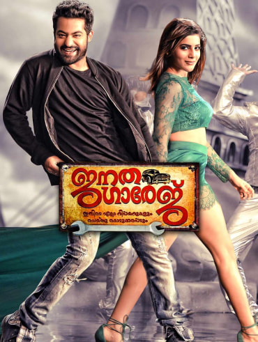 Rangasthalam hotstar clearance