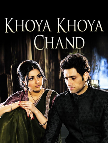 Watch Love Sonia Full Movie Online in HD On Hotstar CA