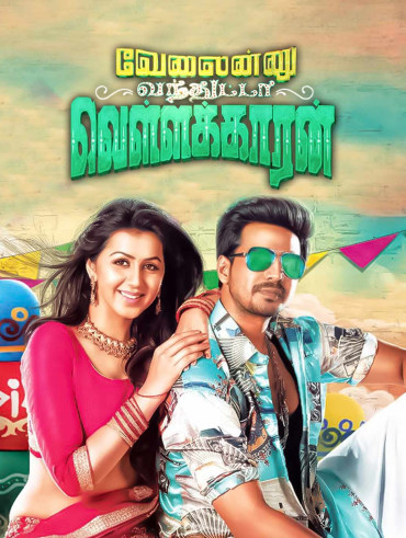 Chennai 60028 2 2025 full movie hotstar