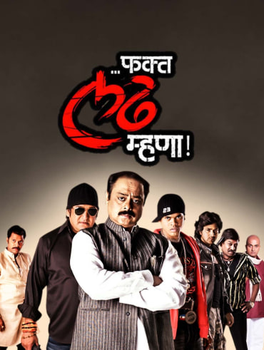 Yere Yere Paisa Hotstar The film is yet revealed its star cast. yere yere paisa hotstar