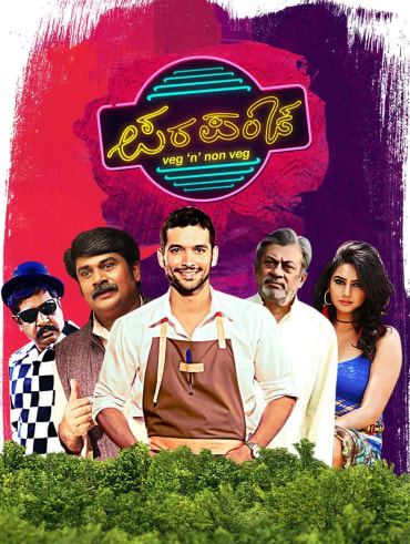 Raja the great online full movie telugu hotstar