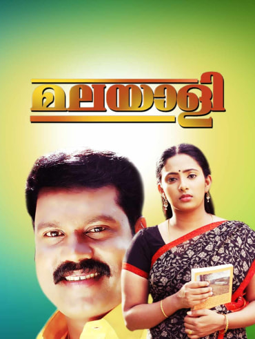 Ustad hotel full best sale movie with english subtitles