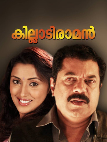 Abcd malayalam top movie tamilrockers