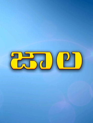 Jersey telugu movie hotsell hotstar