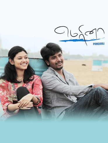 Nanban Disney Hotstar