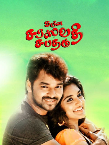 Komali full on sale movie online watch