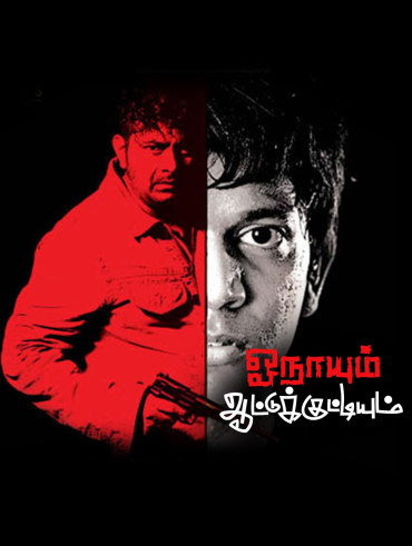 Ragasiyam hotstar store