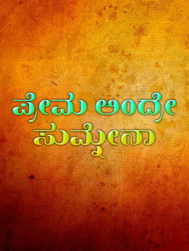 Nani's gang leader hotstar deals