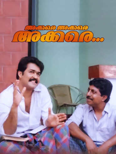 Classmates Full Movie Online In Hd On Hotstar Us When her world suddenly turns upside down, will aarya become the very thing she hated?how far will she go to survive and protect her family? classmates full movie online in hd on