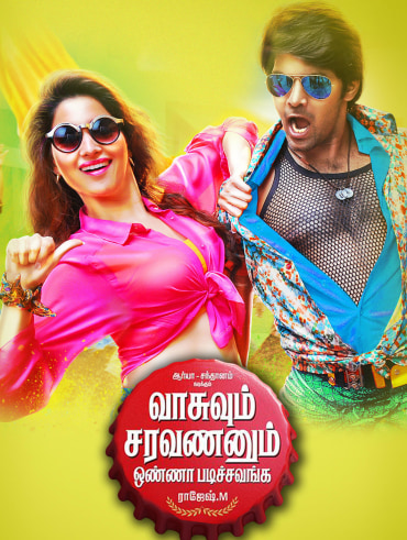 Chennai 60028 2 2025 full movie hotstar