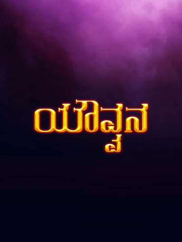 Happy new year hotsell movie online hotstar