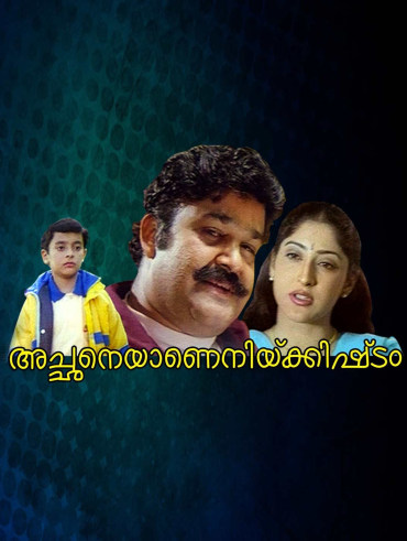 Vanaprastham Full Movie Online In Hd On Hotstar Us Vanaprastham movie is available to watch free online on hotstar.