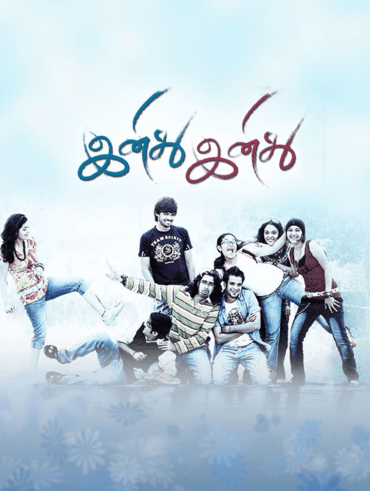 Hello movie hotstar 2025