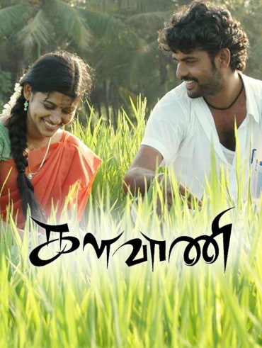 O Kadhal Kanmani Disney Hotstar