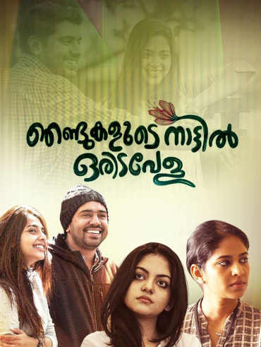 June malayalam movie best sale online with english subtitles