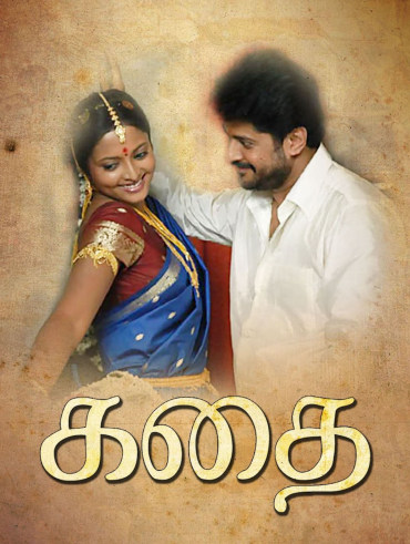 Manithan full movie new arrivals