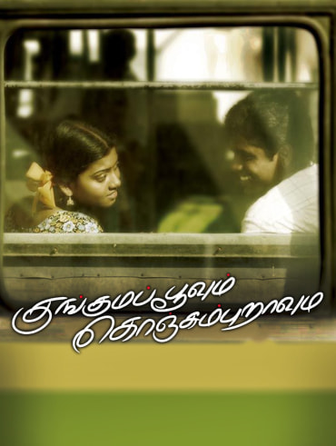 Pathinaaru Disney Hotstar
