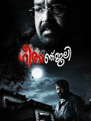 Sethurama iyer on sale cbi hotstar