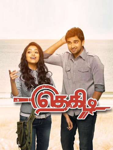 Vada Chennai Full Movie Online in HD in Tamil on Hotstar CA