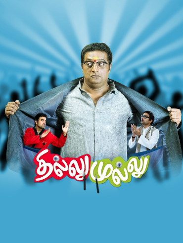 1st rank raju discount kannada movie hotstar