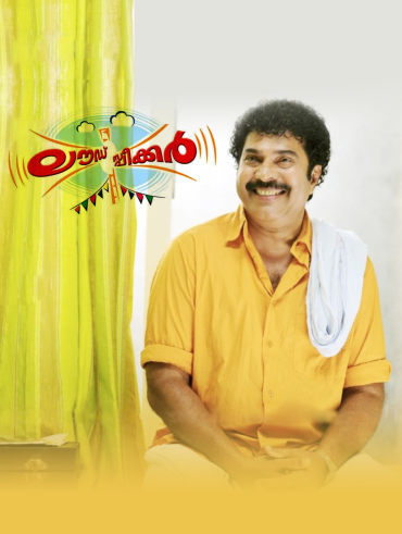 Ustad hotel sales hotstar