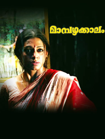 Sreekrishna Parunthu Full Movie Online In Hd On Hotstar Us The story is about kumaran. sreekrishna parunthu full movie online