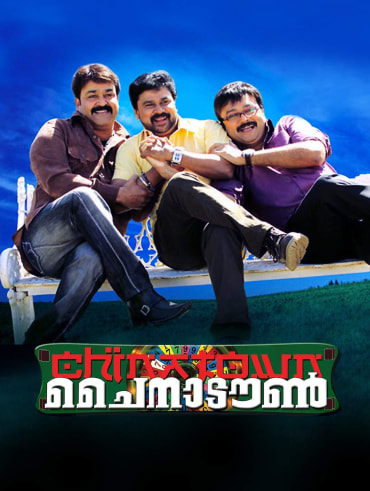 3 Dots Disney Hotstar Pothan star and narain play. 3 dots disney hotstar