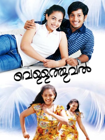 Bangalore 2025 days hotstar