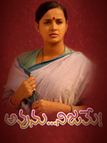 Evaru sales movie hotstar