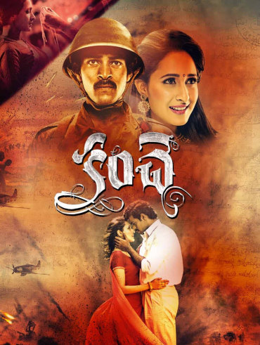 Tholi prema clearance movie online