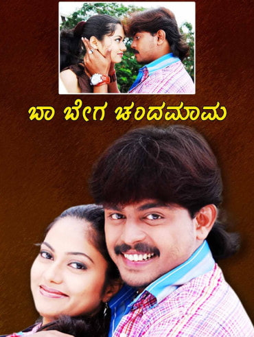 Galipata Full Movie Online In Hd On Hotstar Us ಅಭಿಮಾನಿಗಳ ಹೃದಯದ ಮಿಡಿತ ನಮ್ಮ ಗೋಲ್ಡನ್ ಸ್ಟಾರ್ @official_ganesh #galipata is back #galipata_2. galipata full movie online in hd on
