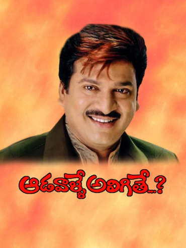 Evaru movie hotstar store