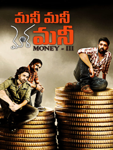 Ammoru thalli hotstar 2025