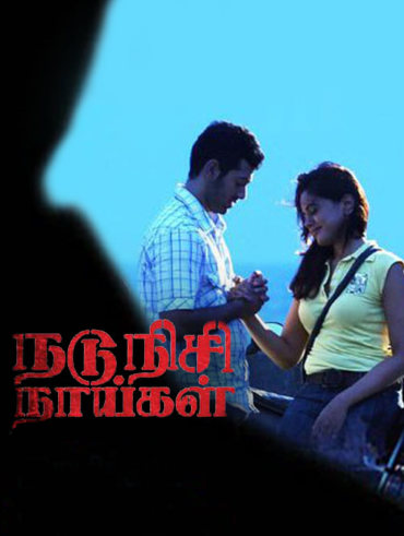 Ragasiyam hotstar sales