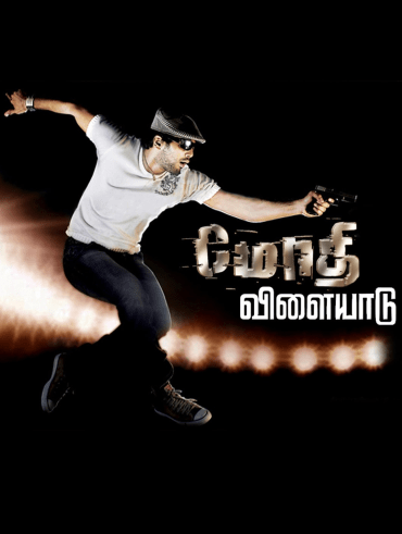 Chekka chivantha vaanam hotstar top