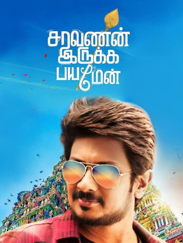 Nanban Disney Hotstar