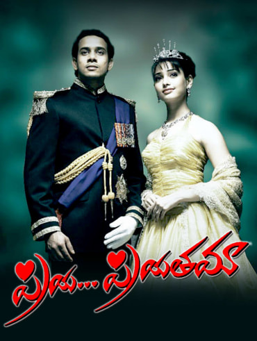 Ammoru Thalli Disney Hotstar