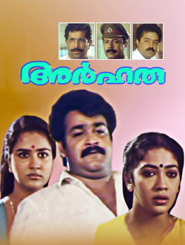 Rasathanthram malayalam deals full movie hotstar